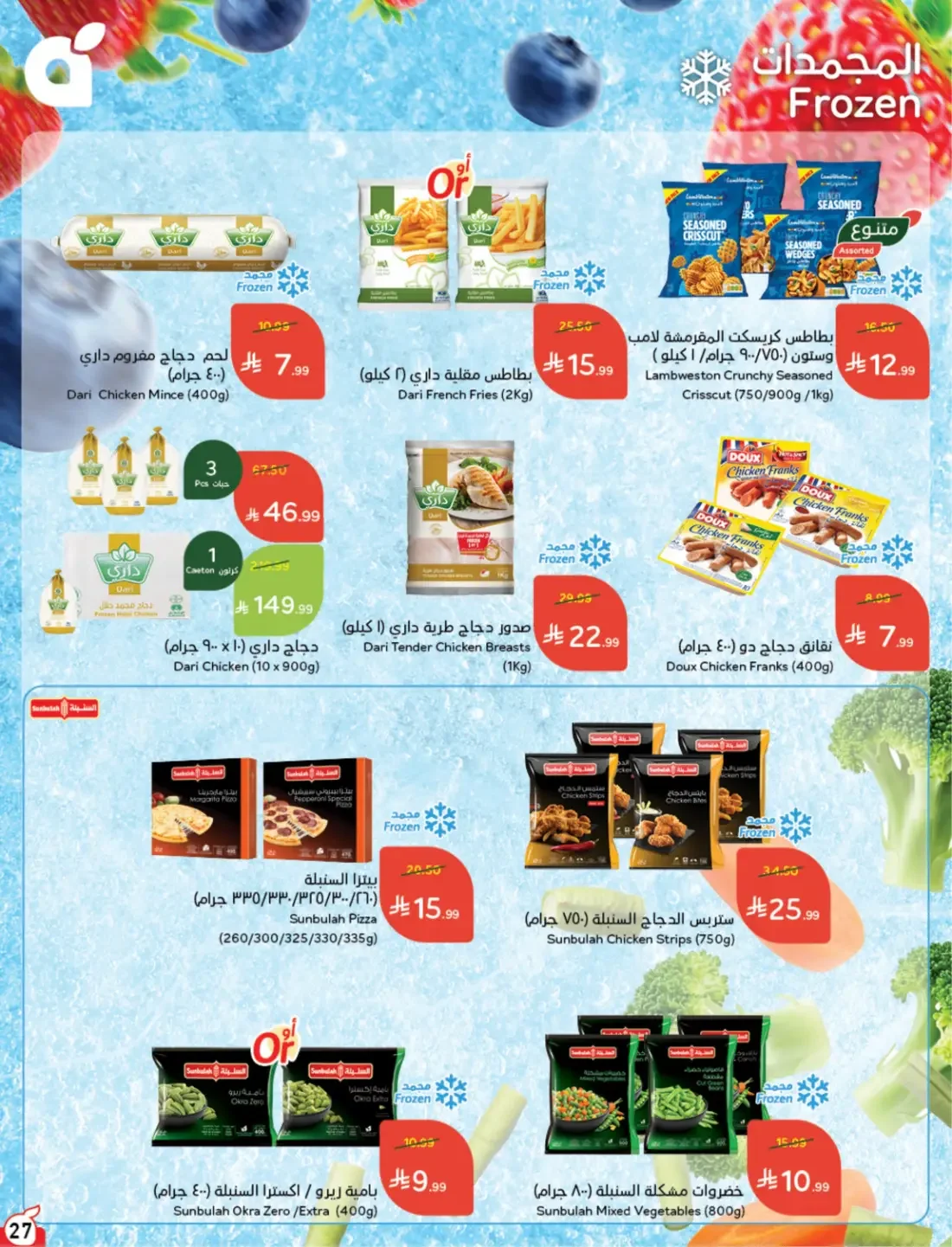 Offers at Hyper Panda | Latest Deals & Discounts page 28
