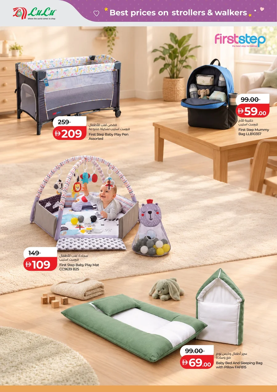 Baby Gear Deals | LuLu Offers UAE page 2