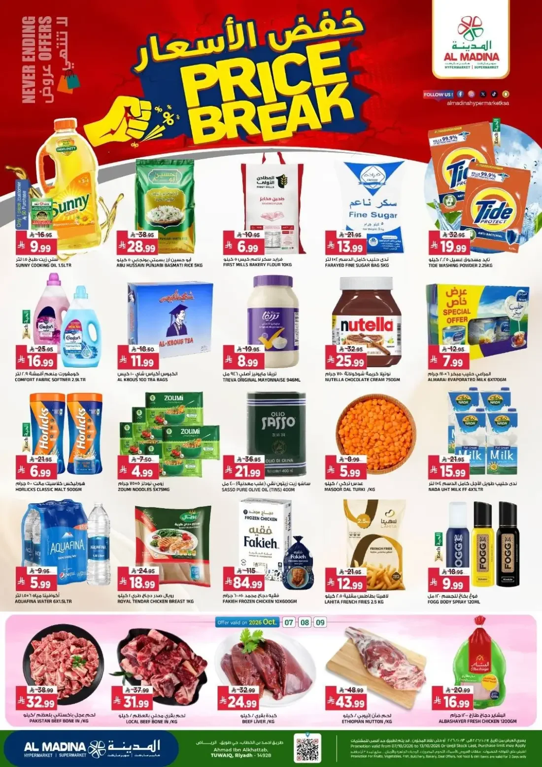 Price Break Offers at Al Madina Hypermarket Tuwaiq page 1