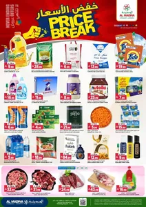 Price Break Offers at Al Madina Hypermarket Tuwaiq flyer cover
