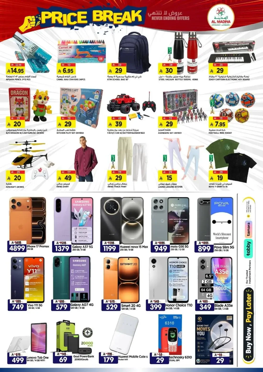 Price Break Offers at Al Madina Hypermarket Tuwaiq page 8