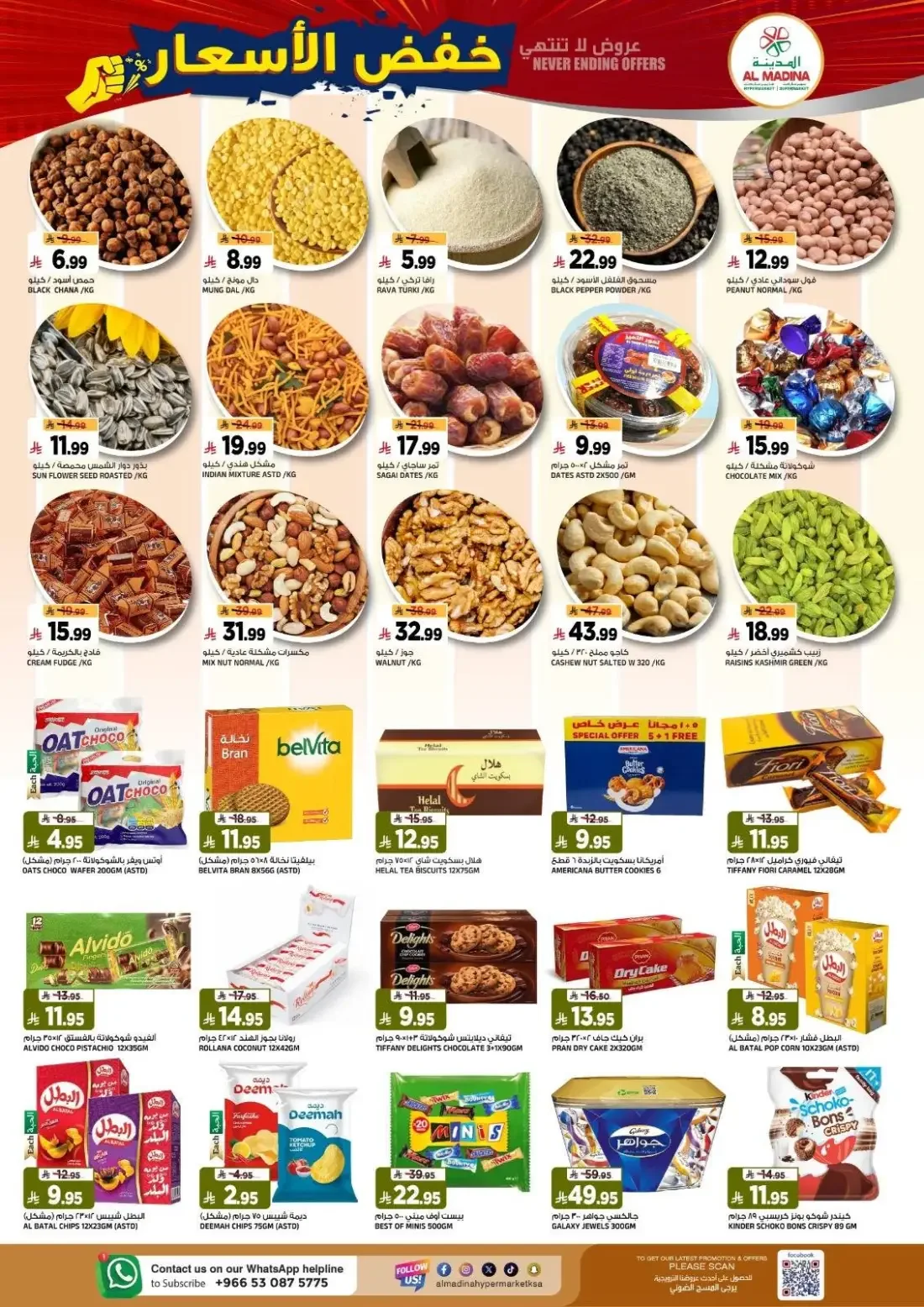 Price Break Offers at Al Madina Hypermarket Tuwaiq page 4