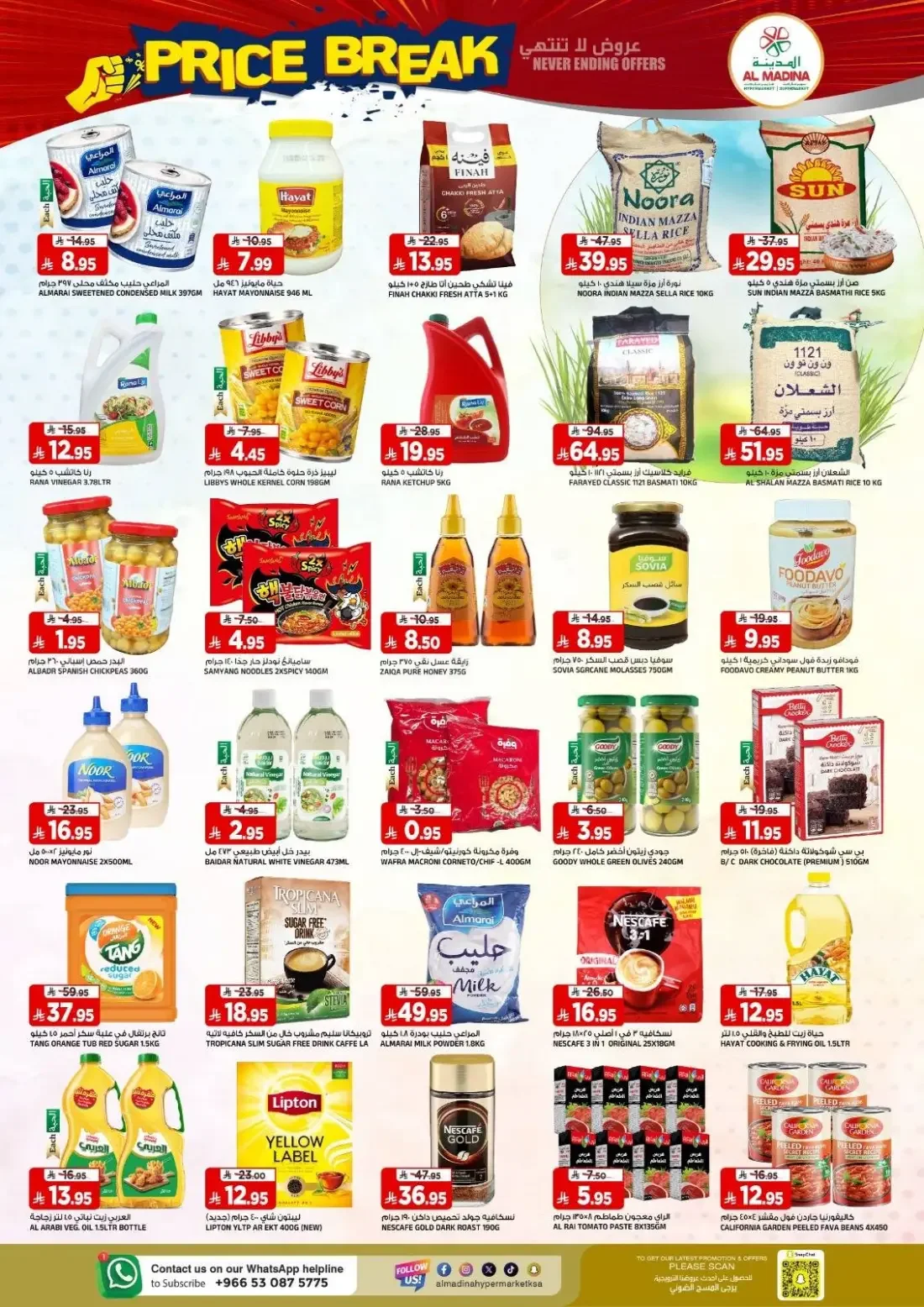 Price Break Offers at Al Madina Hypermarket Tuwaiq page 3
