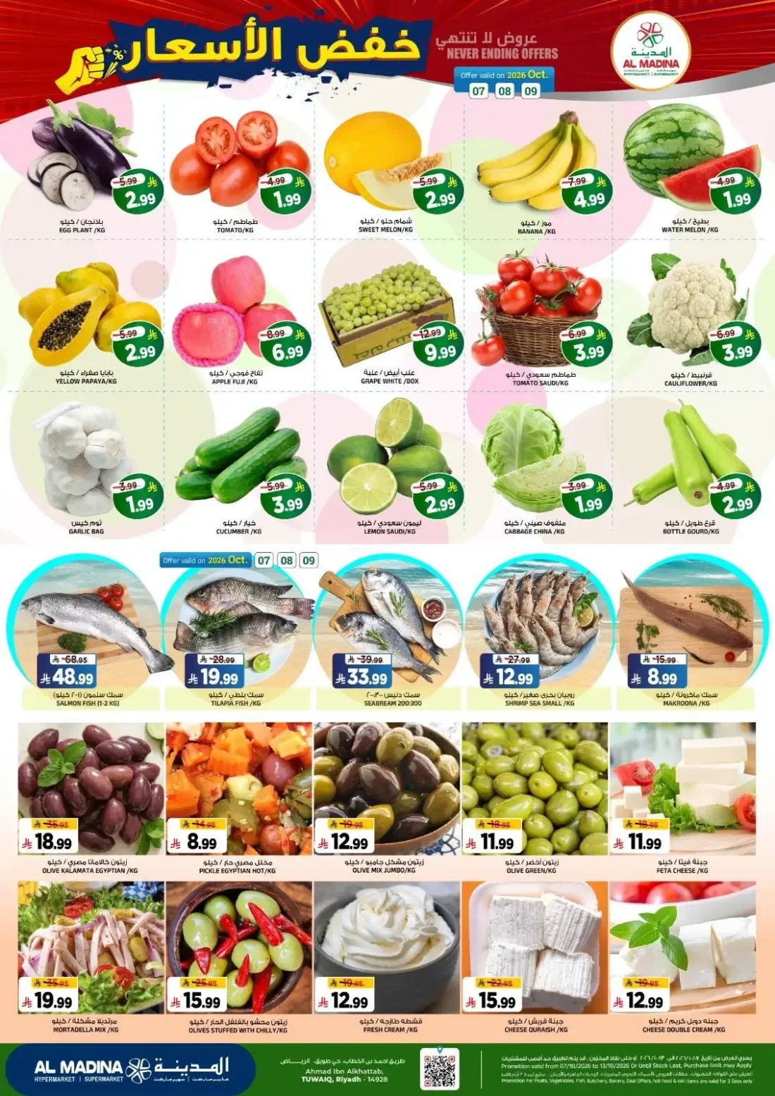 Price Break Offers at Al Madina Hypermarket Tuwaiq page 2