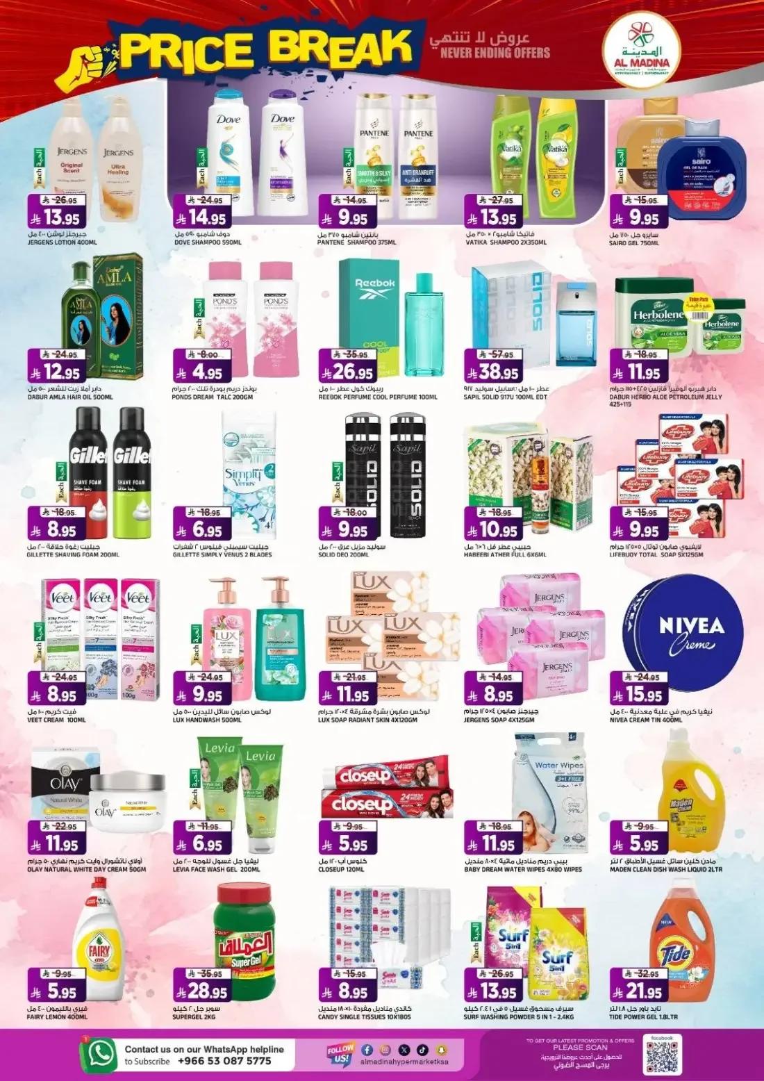 Price Break Offers at Al Madina Hypermarket Tuwaiq page 6