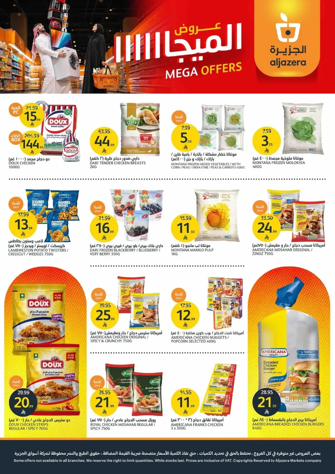 Mega Offers | Aljazera Markets Deals page 11