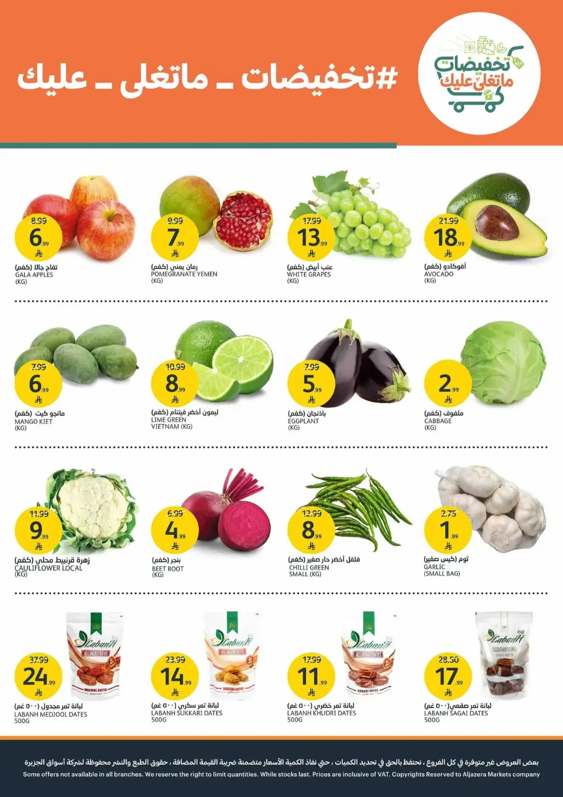 Mega Offers | Aljazera Markets Deals page 2