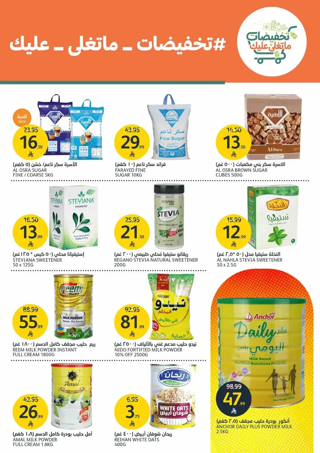 Mega Offers | Aljazera Markets Deals page 22