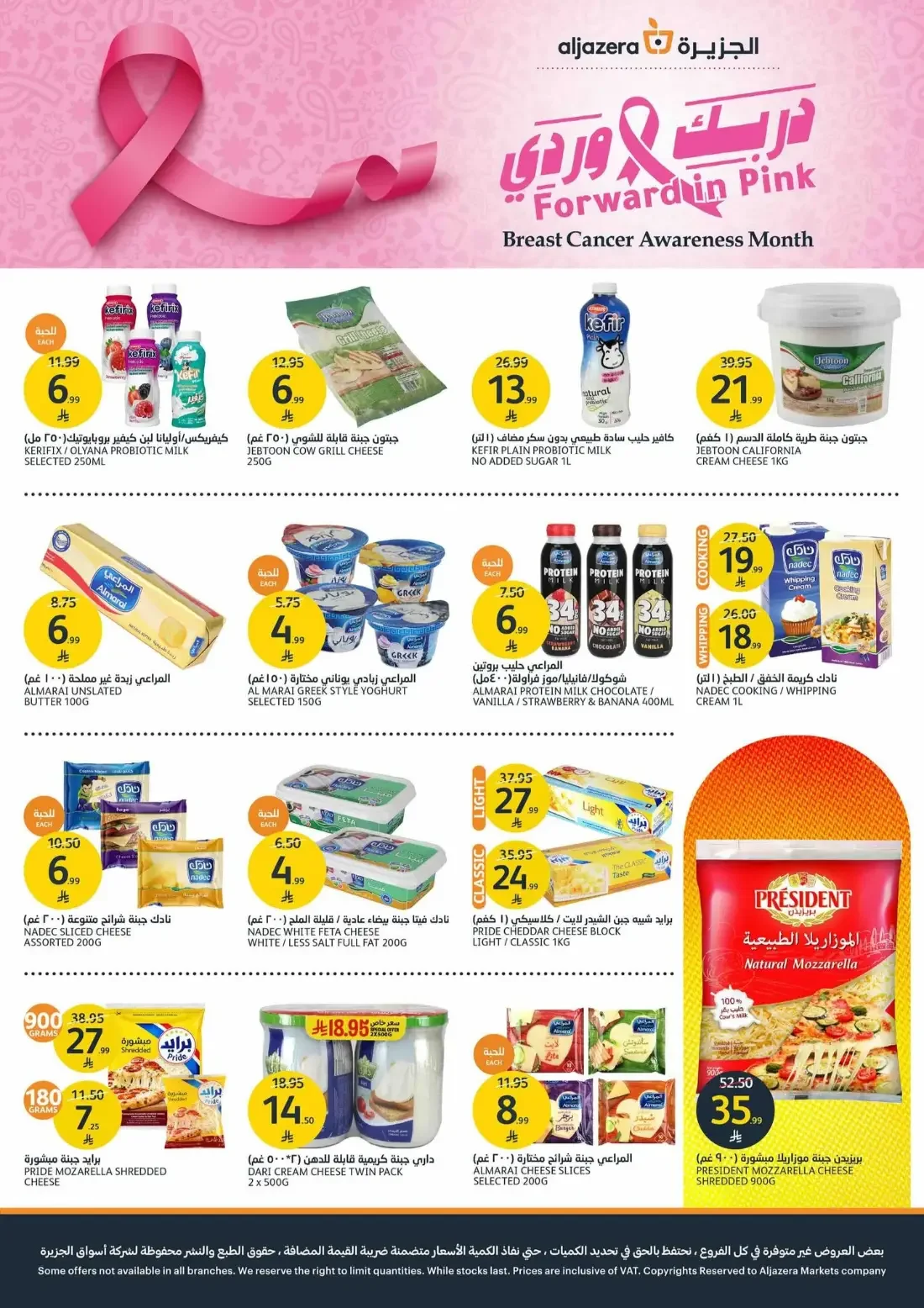 Mega Offers | Aljazera Markets Deals page 6