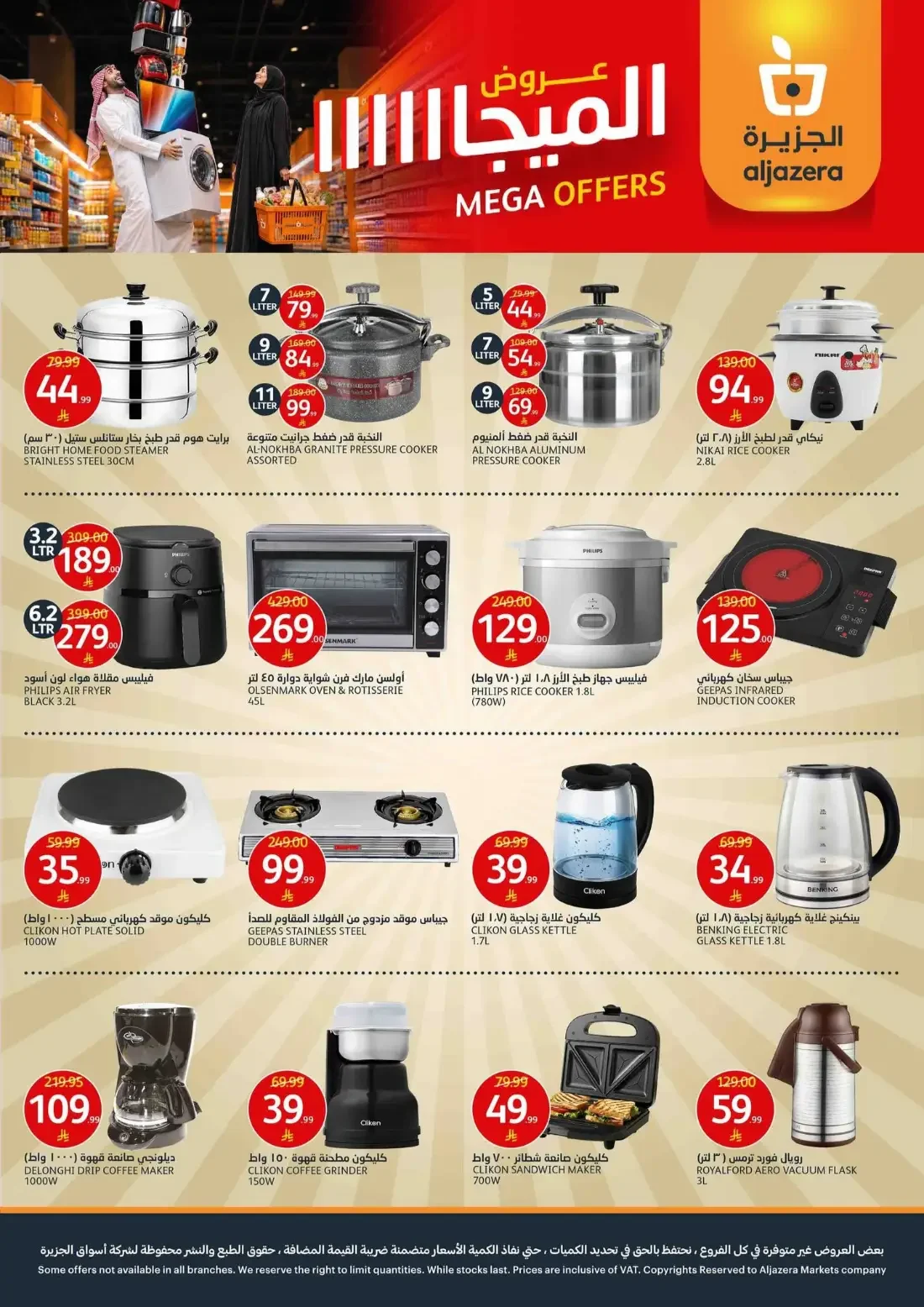 Mega Offers | Aljazera Markets Deals page 45
