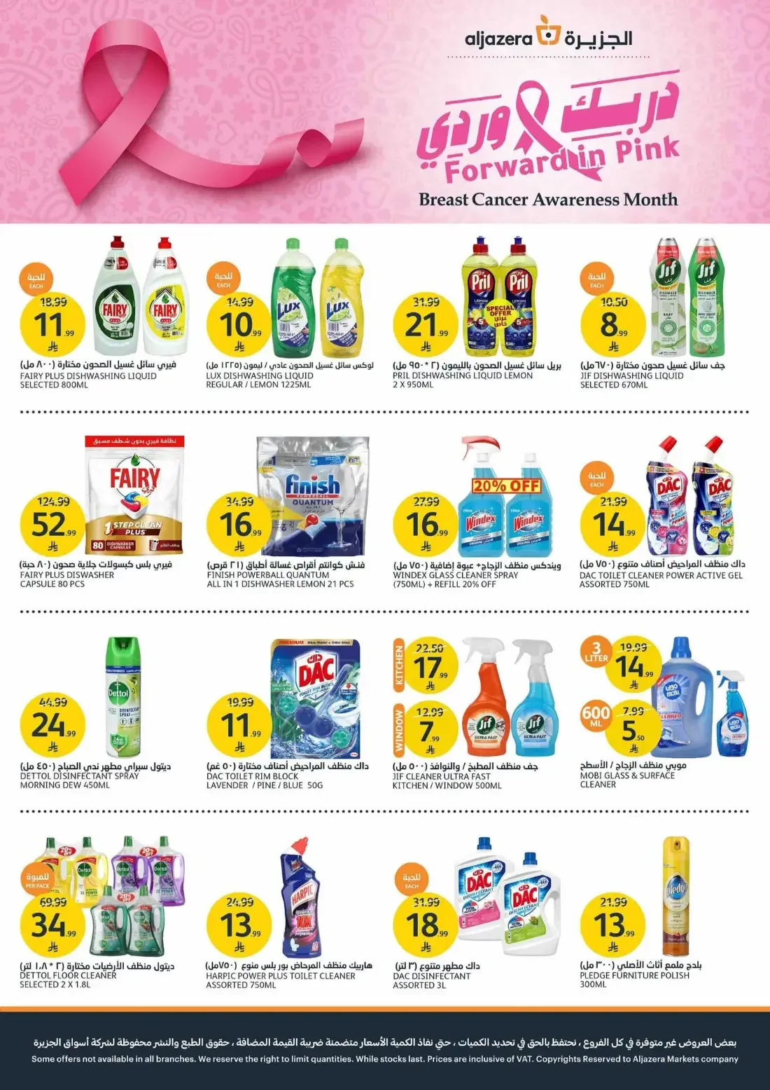 Mega Offers | Aljazera Markets Deals page 40
