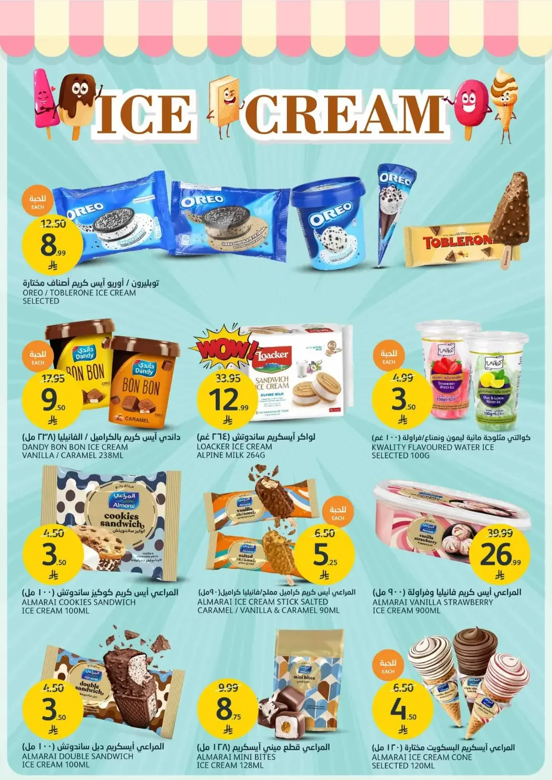 Mega Offers | Aljazera Markets Deals page 12