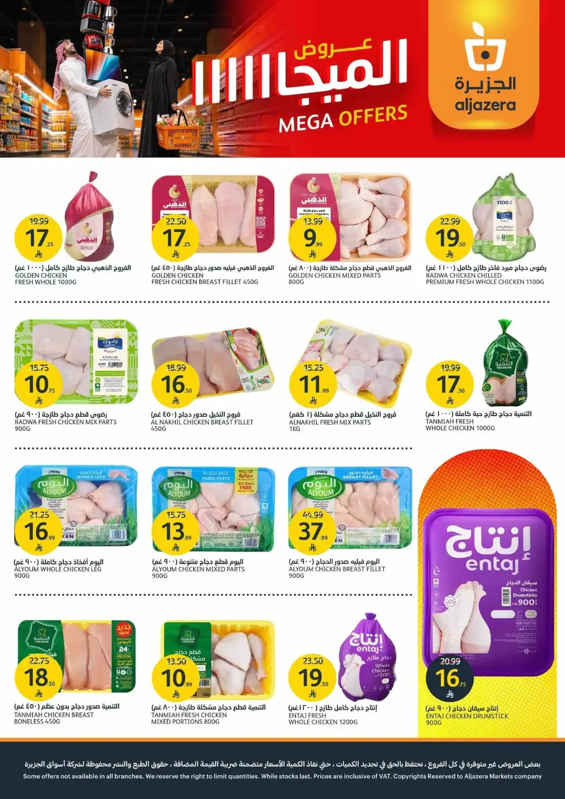 Mega Offers | Aljazera Markets Deals page 5