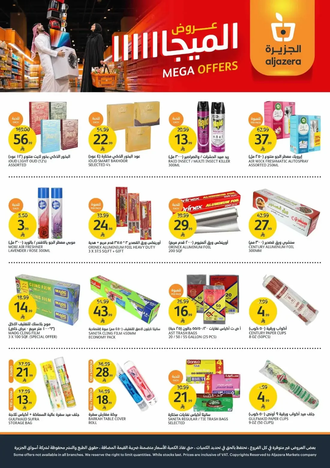 Mega Offers | Aljazera Markets Deals page 41