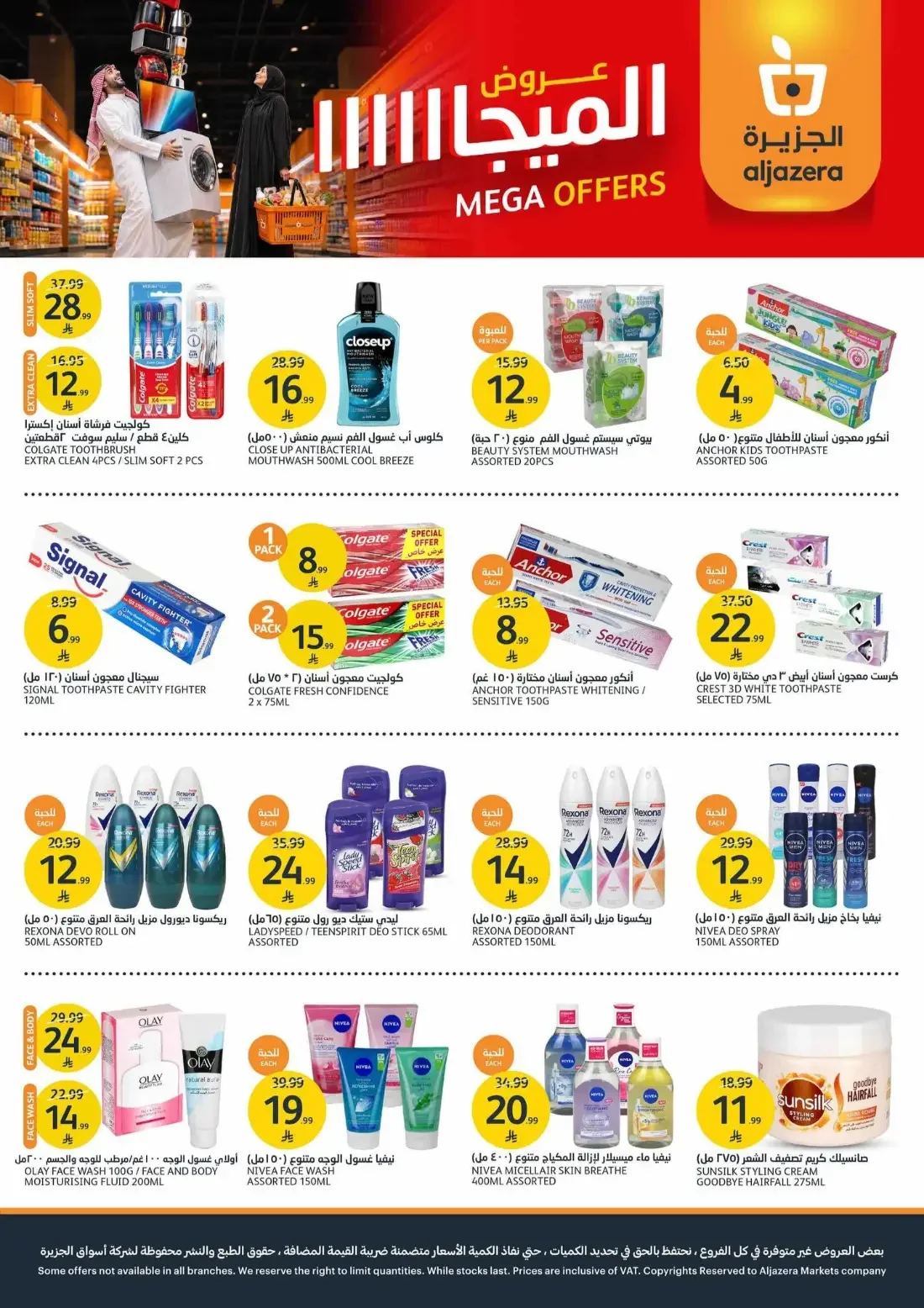 Mega Offers | Aljazera Markets Deals page 35
