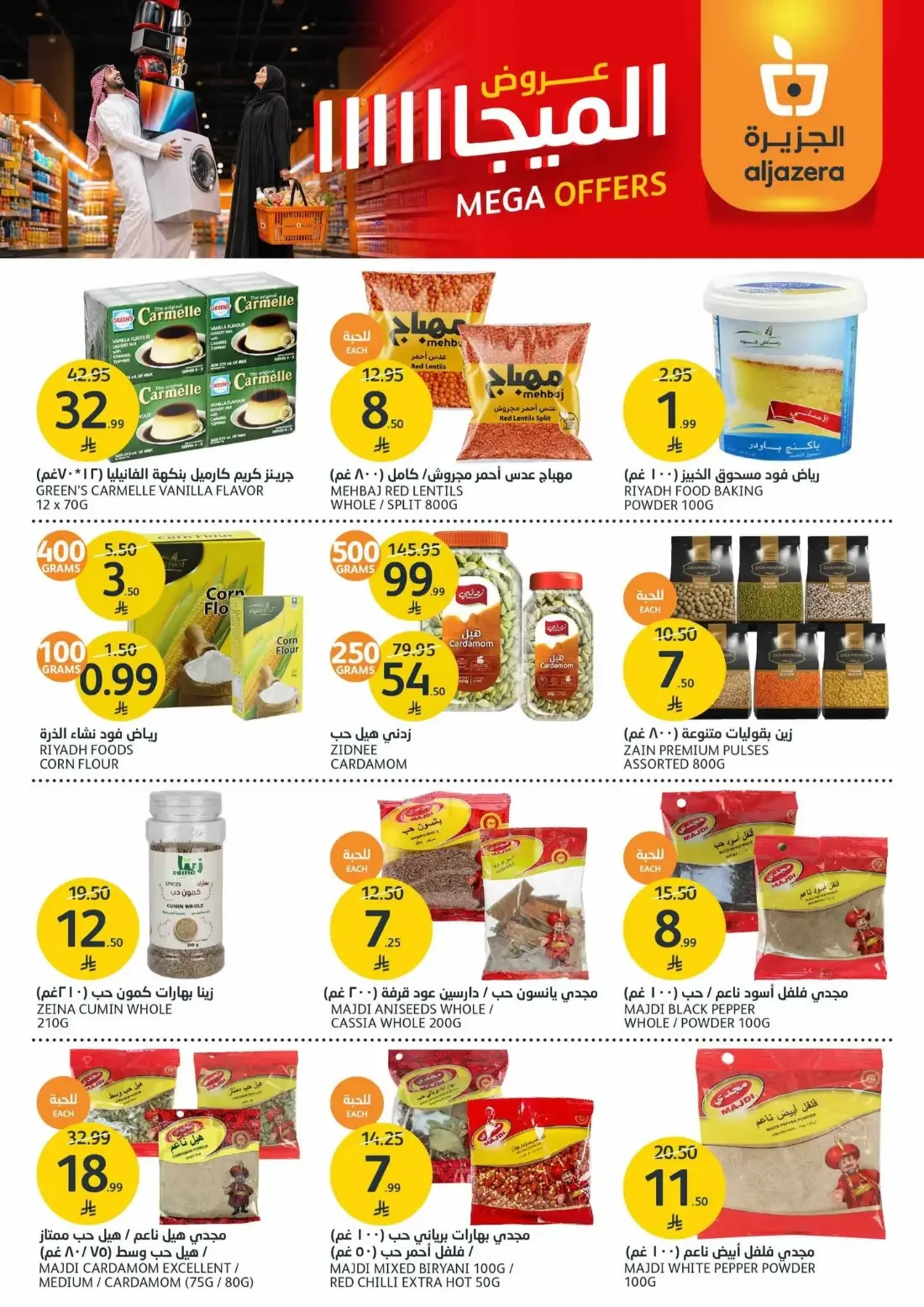 Mega Offers | Aljazera Markets Deals page 33