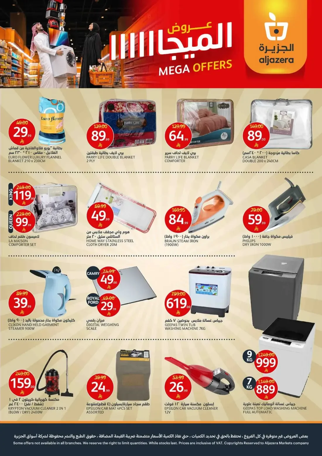 Mega Offers | Aljazera Markets Deals page 43