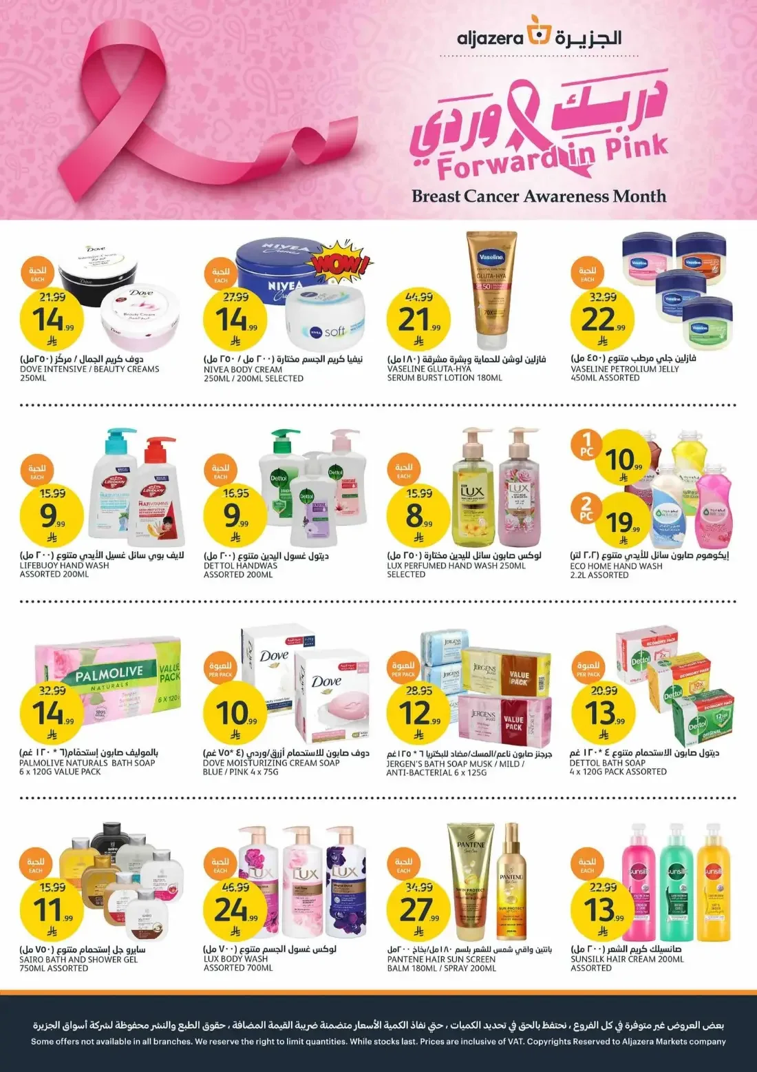 Mega Offers | Aljazera Markets Deals page 36