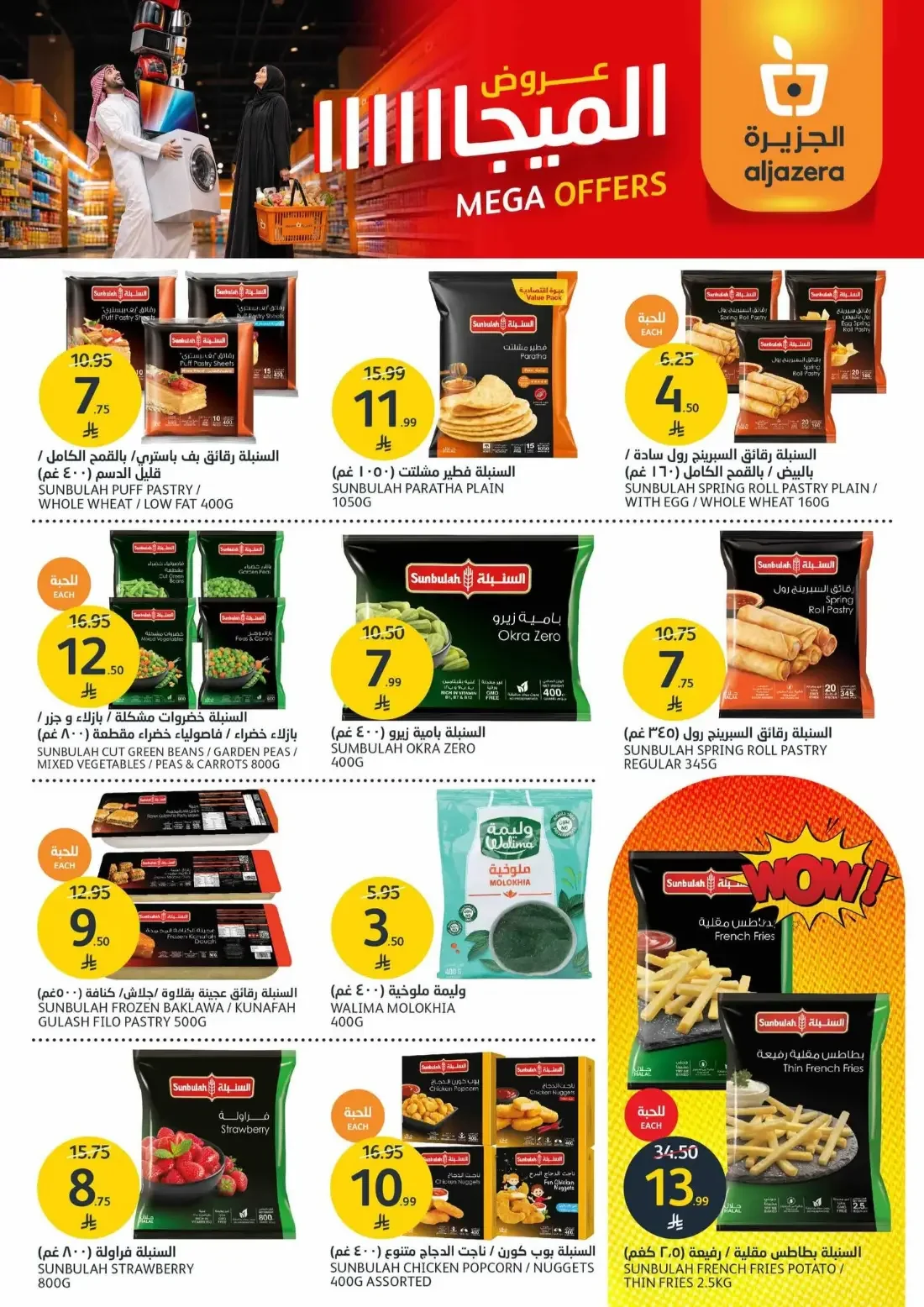 Mega Offers | Aljazera Markets Deals page 10