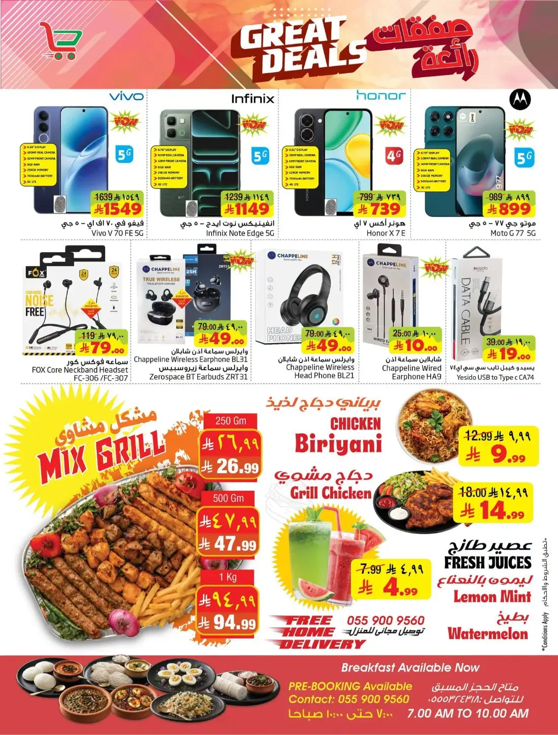 Great Deals at Layan Hyper Dammam | Latest Offers page 16