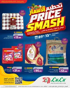 Price Smash Offers at LuLu Hypermarket Taif flyer cover