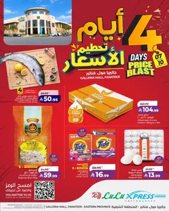 4 Days Price Blast Offers at LuLu Xpress Galleria Mall Fanateer flyer cover