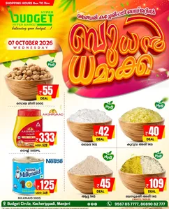 Budhan Dhamaka Deals | Budget Hypermarket Manjeri flyer cover