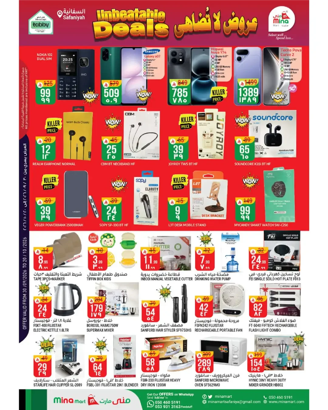 Unbeatable Deals | Mina Mart Safaniya page 4