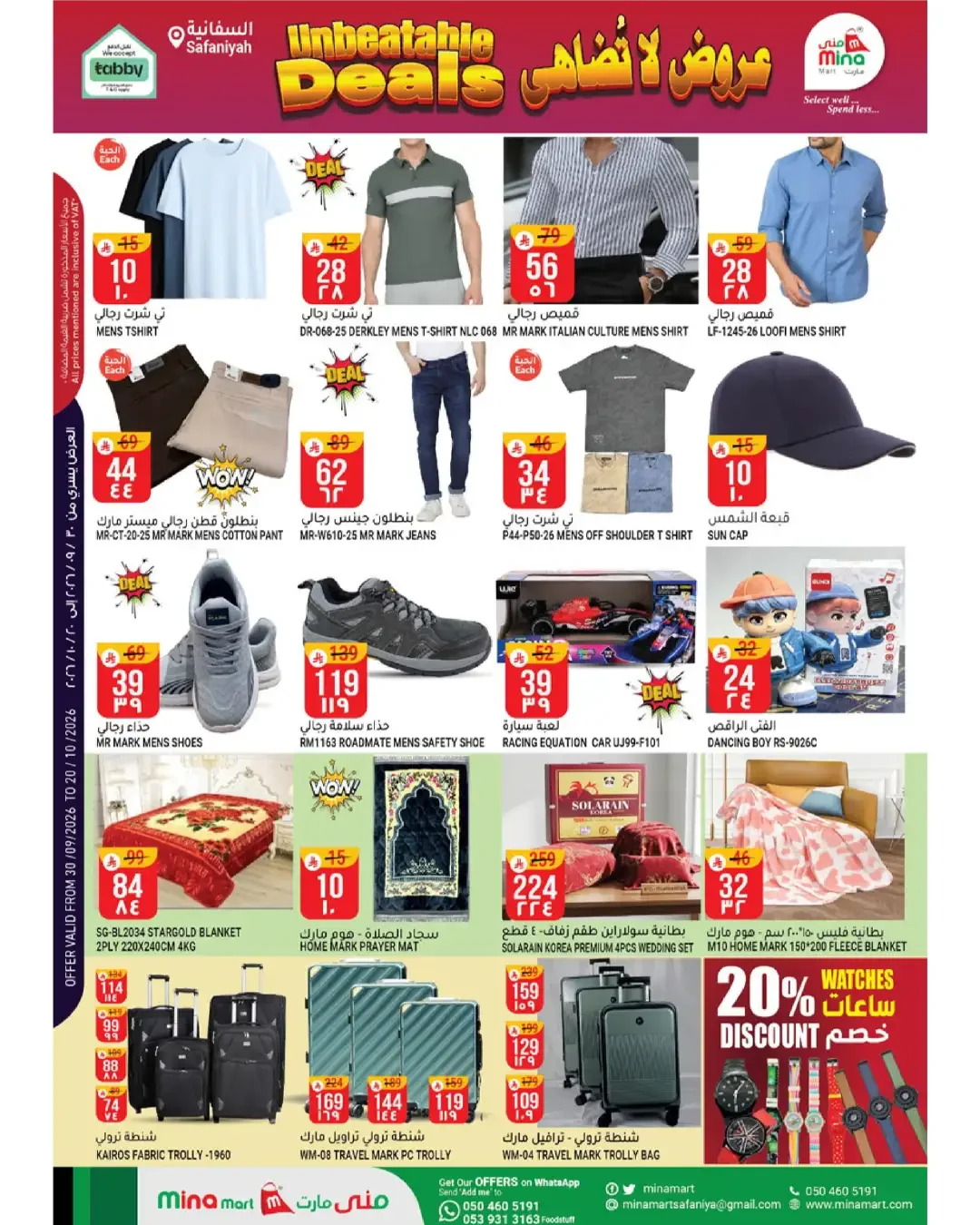 Unbeatable Deals | Mina Mart Safaniya page 3