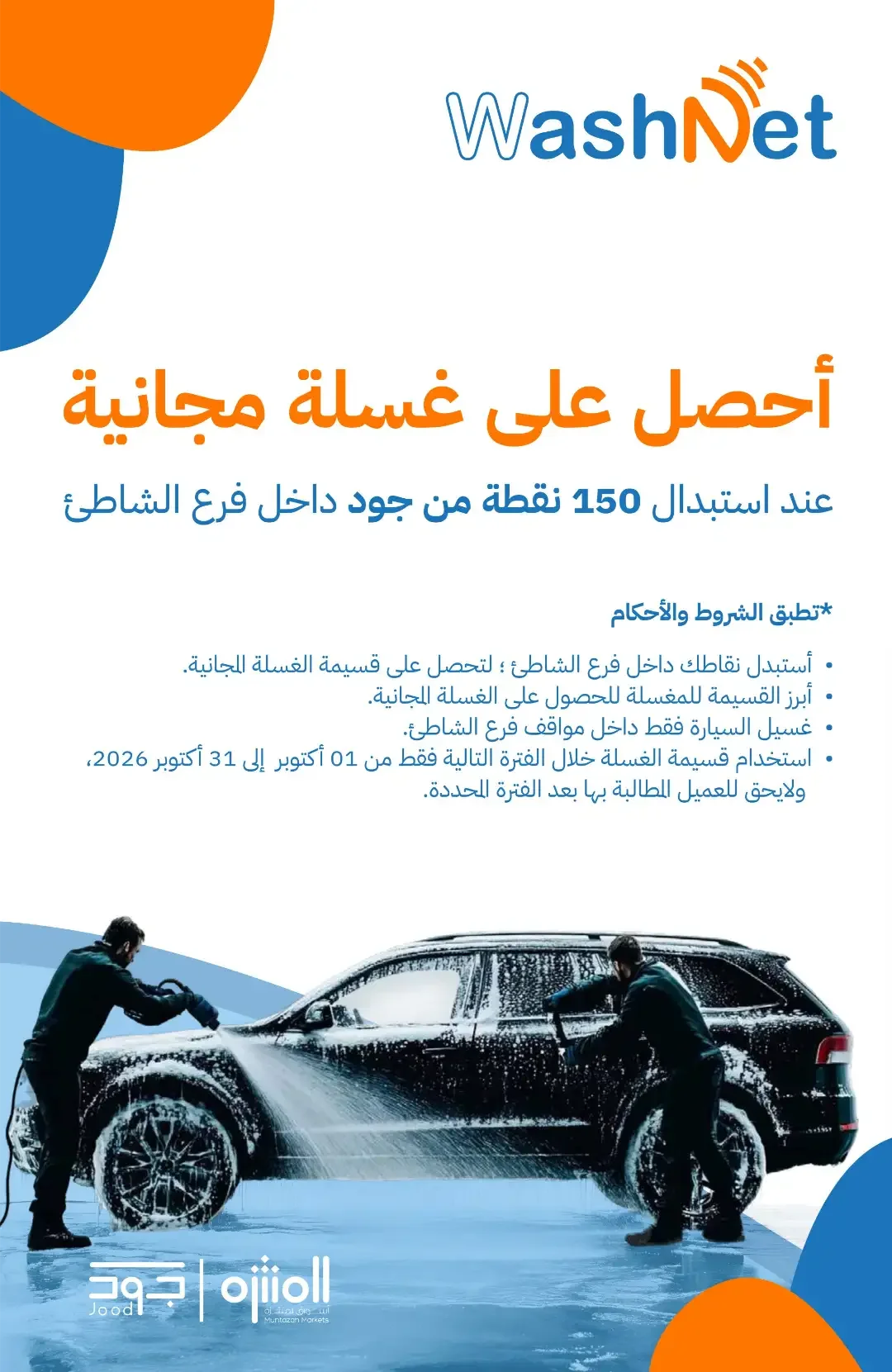 Al-Waseet Offers | Muntazah Markets page 41