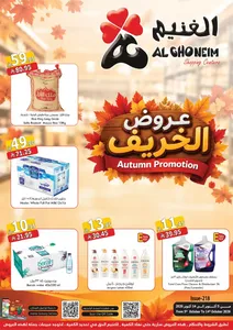 Autumn Promotion | Al Ghoneim Shopping Centers flyer cover