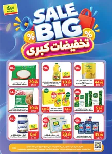 Big Sale Offers | Al Raya flyer cover