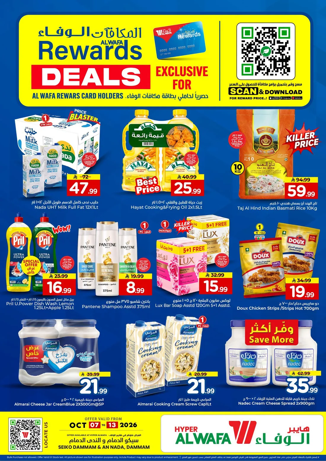 Al Wafa Rewards Deals | Hyper Al Wafa Dammam page 1