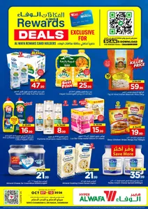 Al Wafa Rewards Deals | Hyper Al Wafa Dammam flyer cover
