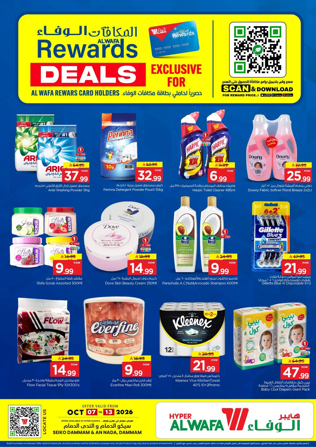 Al Wafa Rewards Deals | Hyper Al Wafa Dammam page 2
