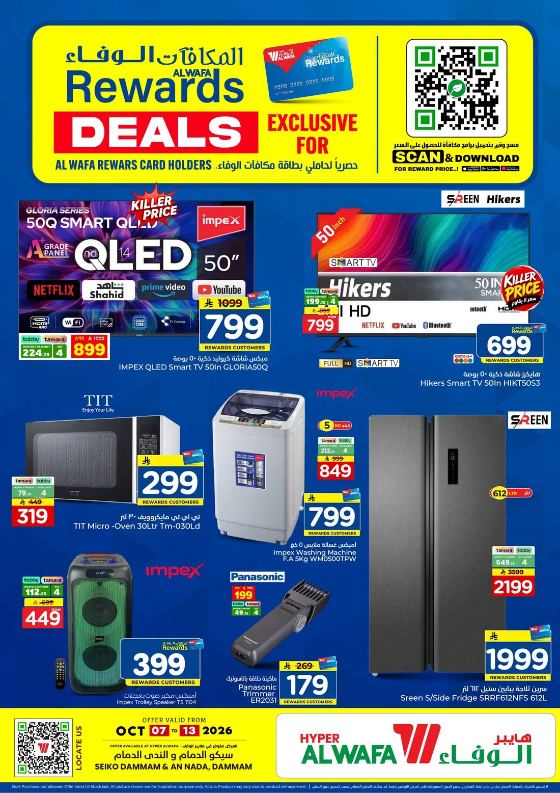 Al Wafa Rewards Deals | Hyper Al Wafa Dammam page 3