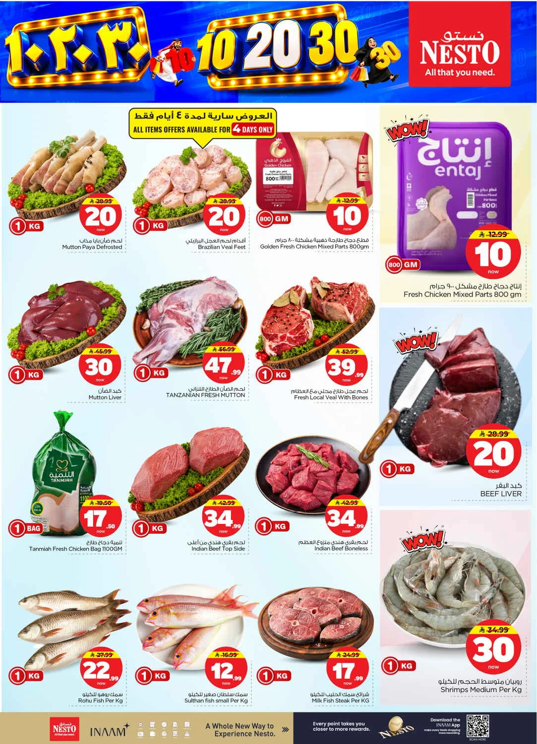 10 20 30 Deals | Nesto Sanaya Offers page 4