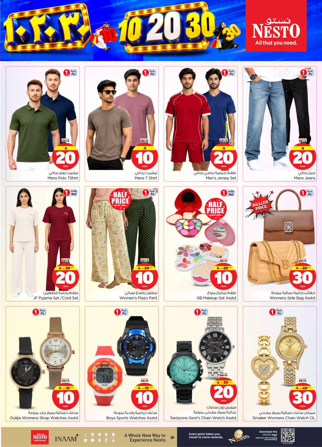 10 20 30 Deals | Nesto Sanaya Offers page 32