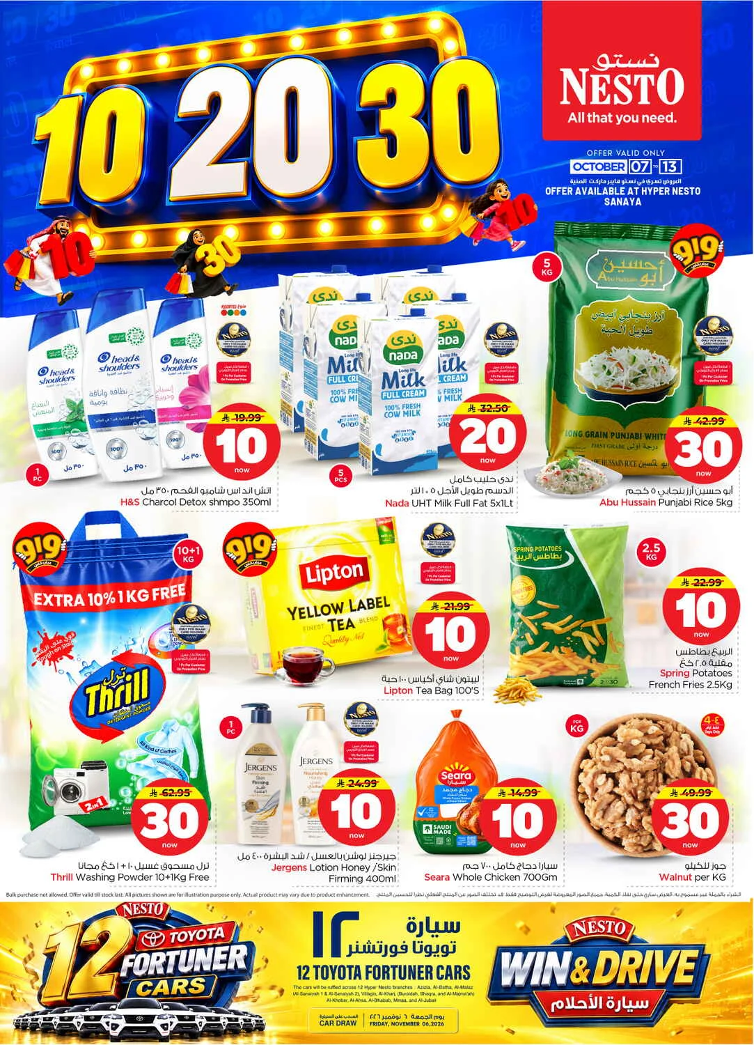 10 20 30 Deals | Nesto Sanaya Offers page 1