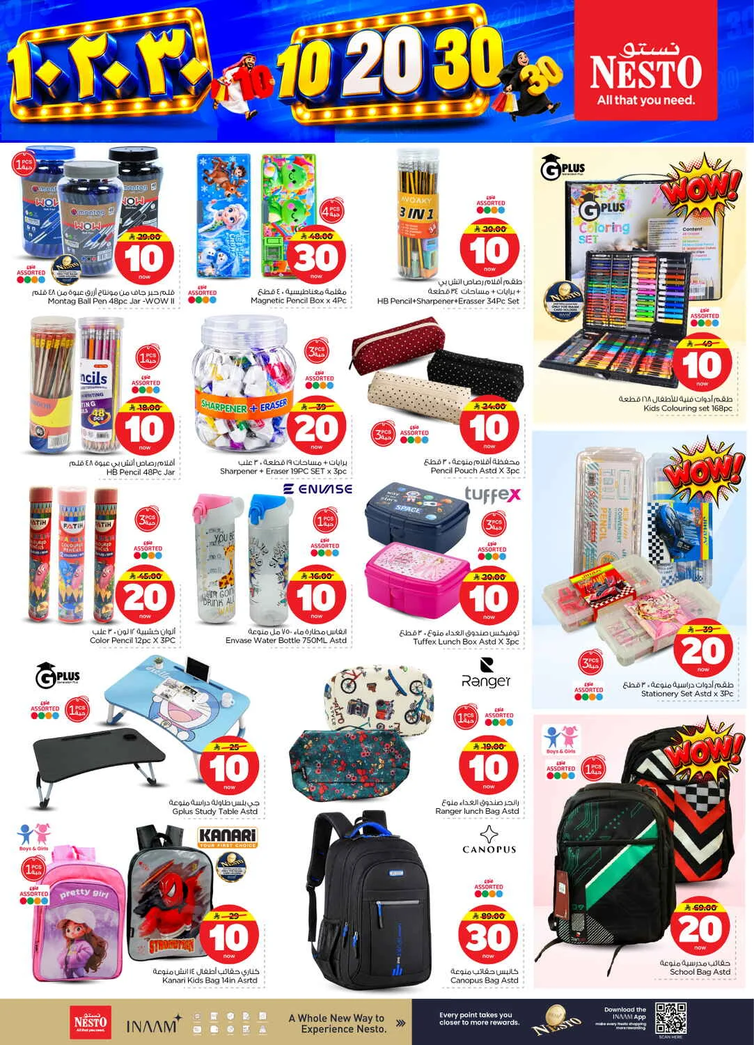 10 20 30 Deals | Nesto Sanaya Offers page 29