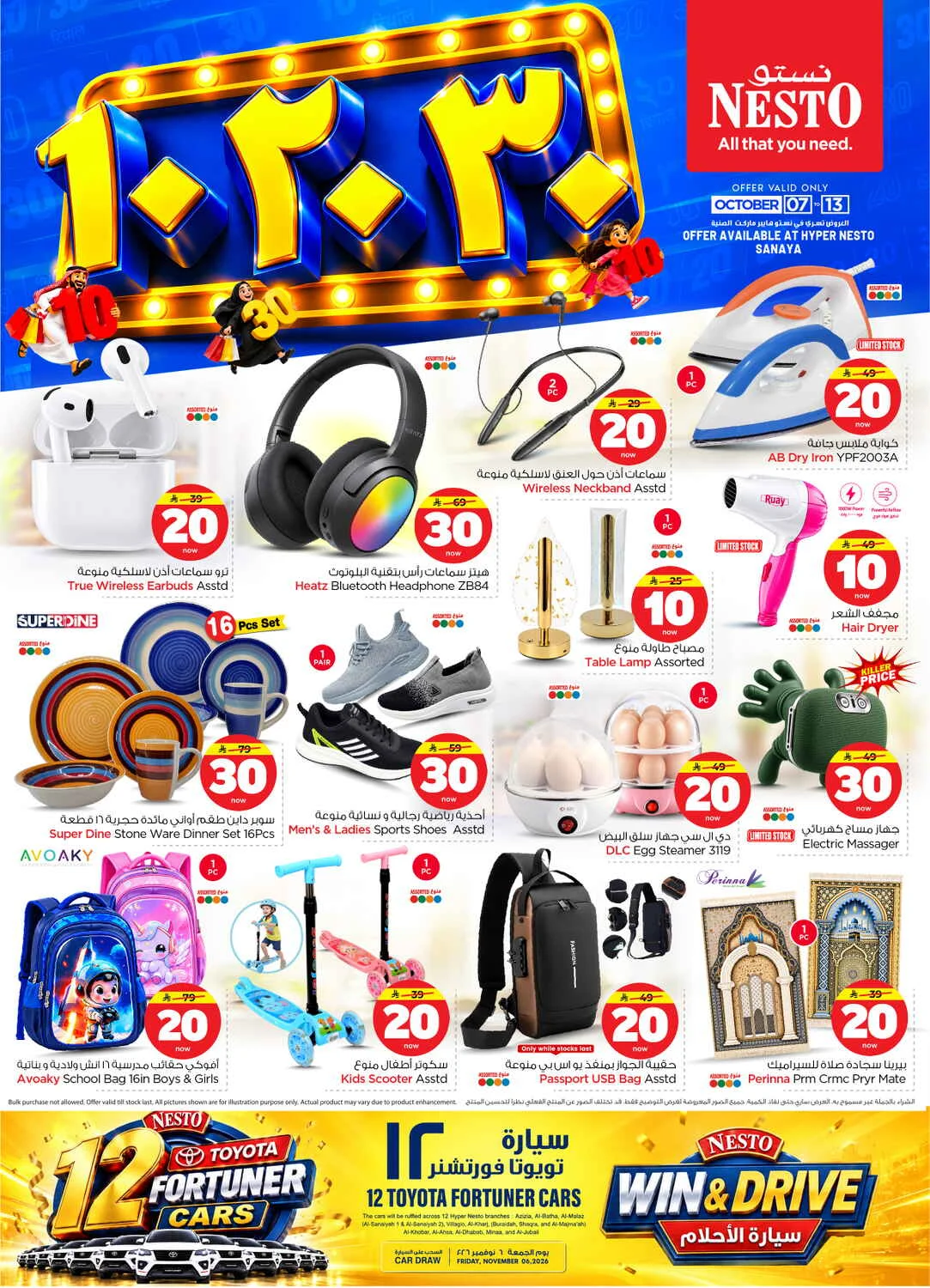 10 20 30 Deals | Nesto Sanaya Offers page 42