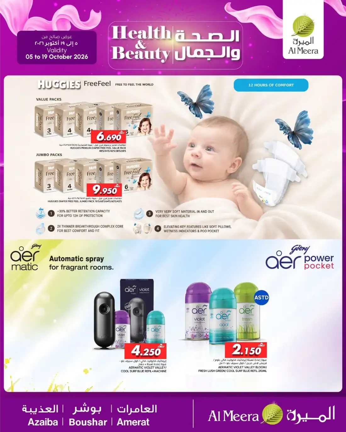 Health & Beauty Offers | Al Meera Azaiba & Boushar page 3