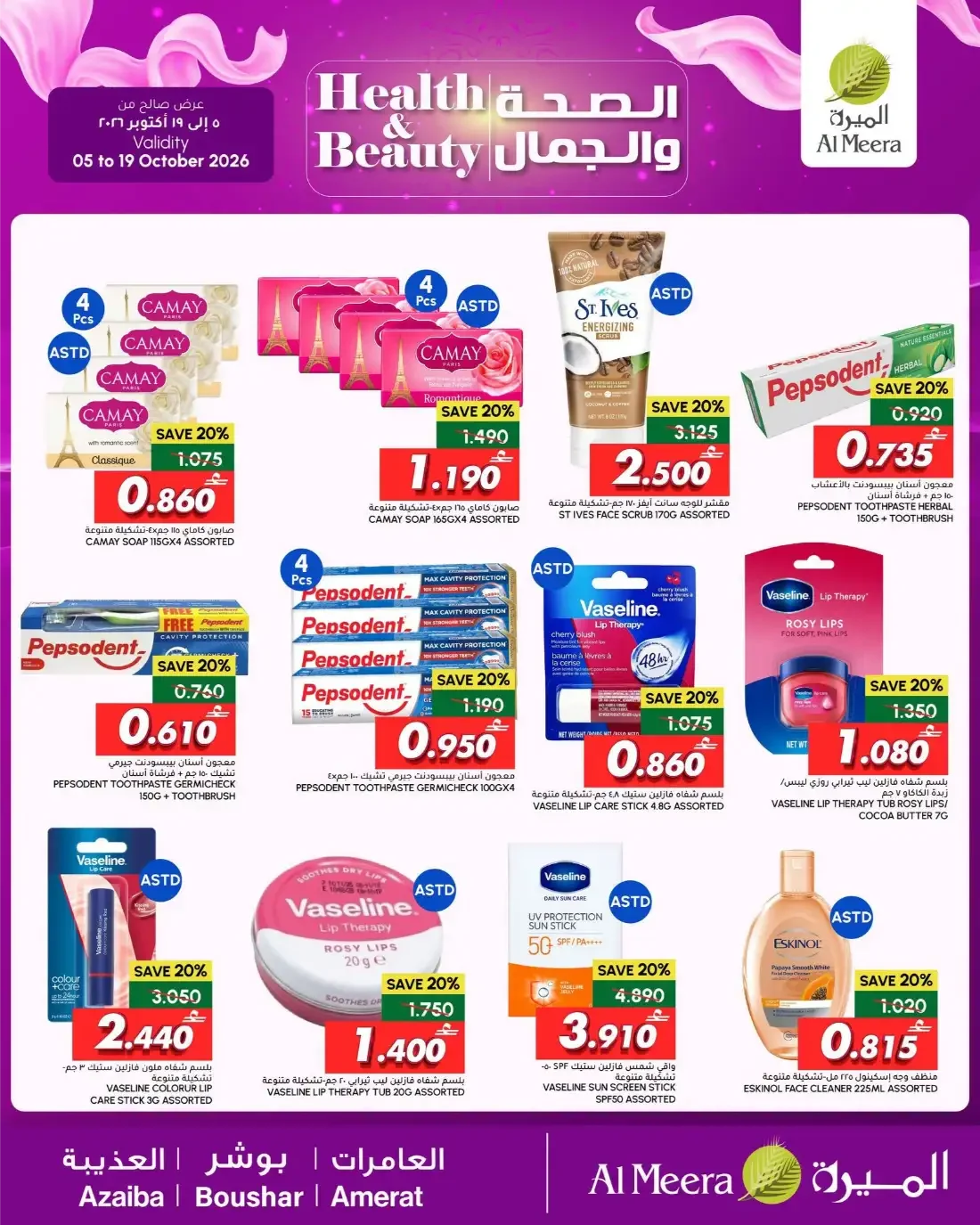 Health & Beauty Offers | Al Meera Azaiba & Boushar page 6