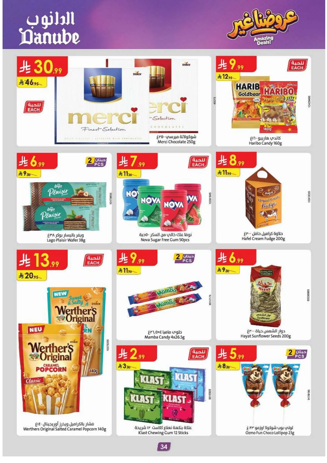 Amazing Deals | Danube Saudi Arabia Offers page 36