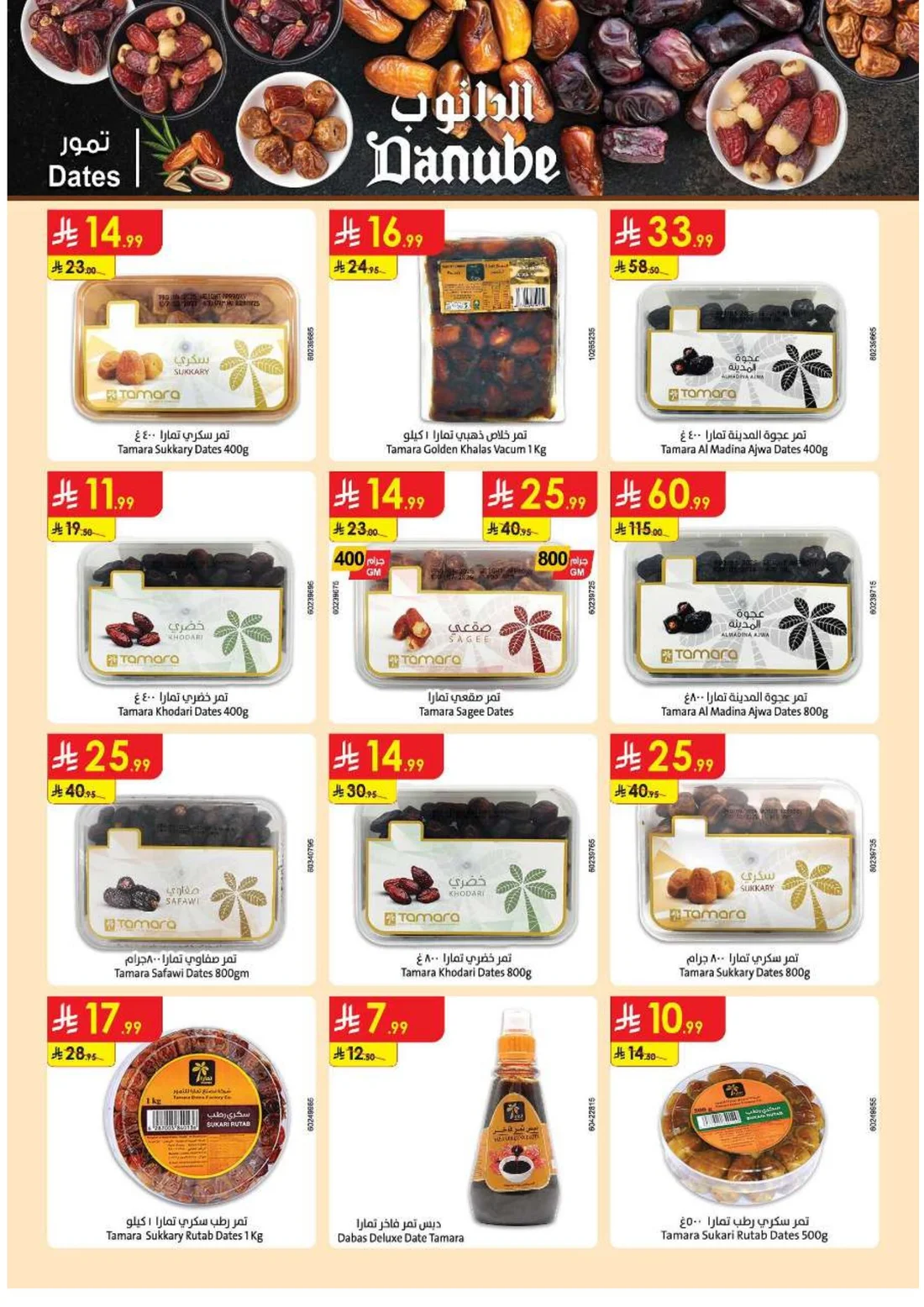 Amazing Deals | Danube Saudi Arabia Offers page 50