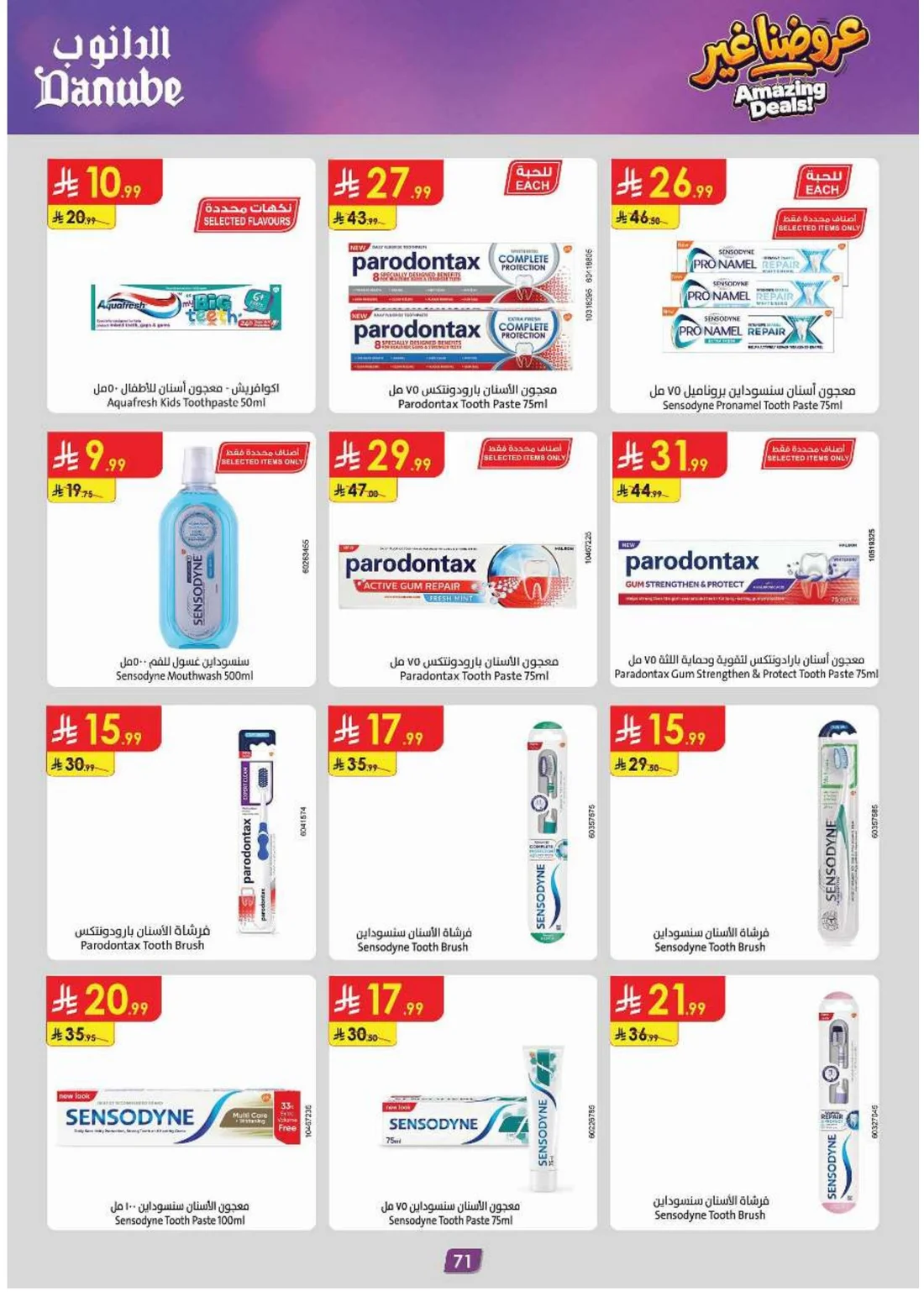 Amazing Deals | Danube Saudi Arabia Offers page 75