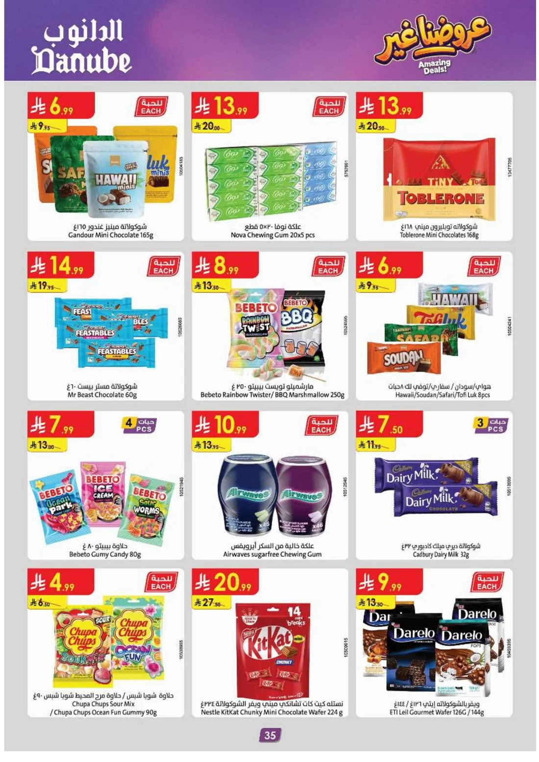 Amazing Deals | Danube Saudi Arabia Offers page 37