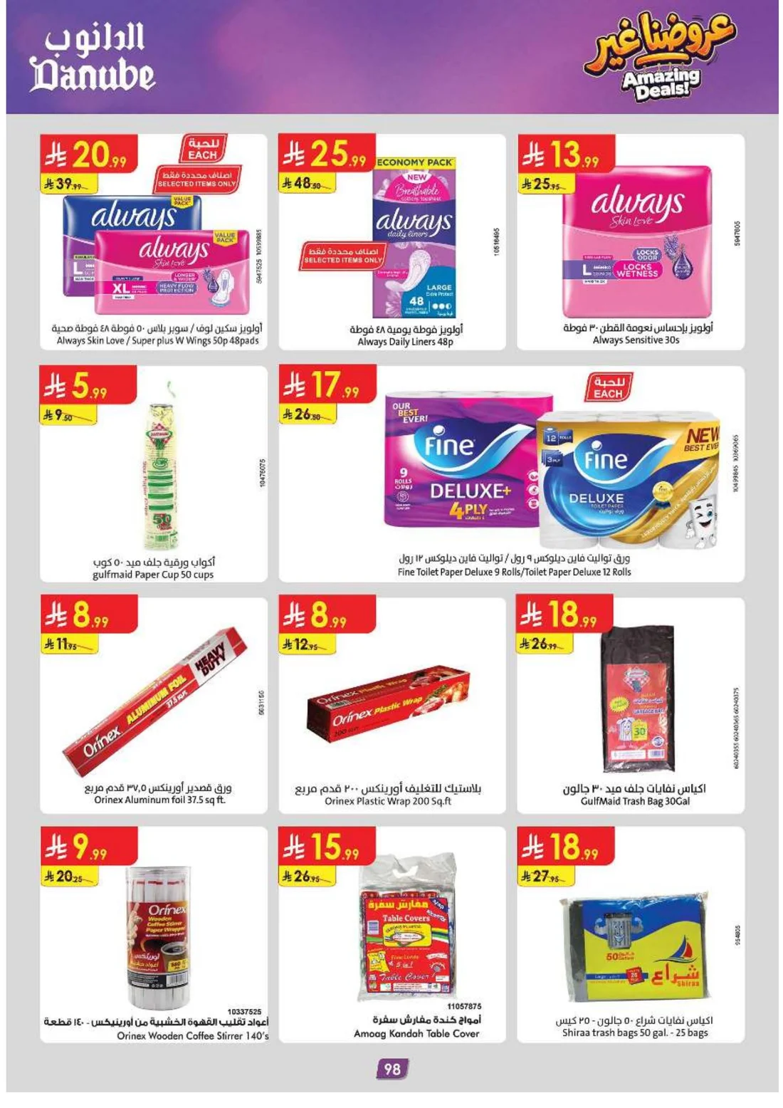 Amazing Deals | Danube Saudi Arabia Offers page 102