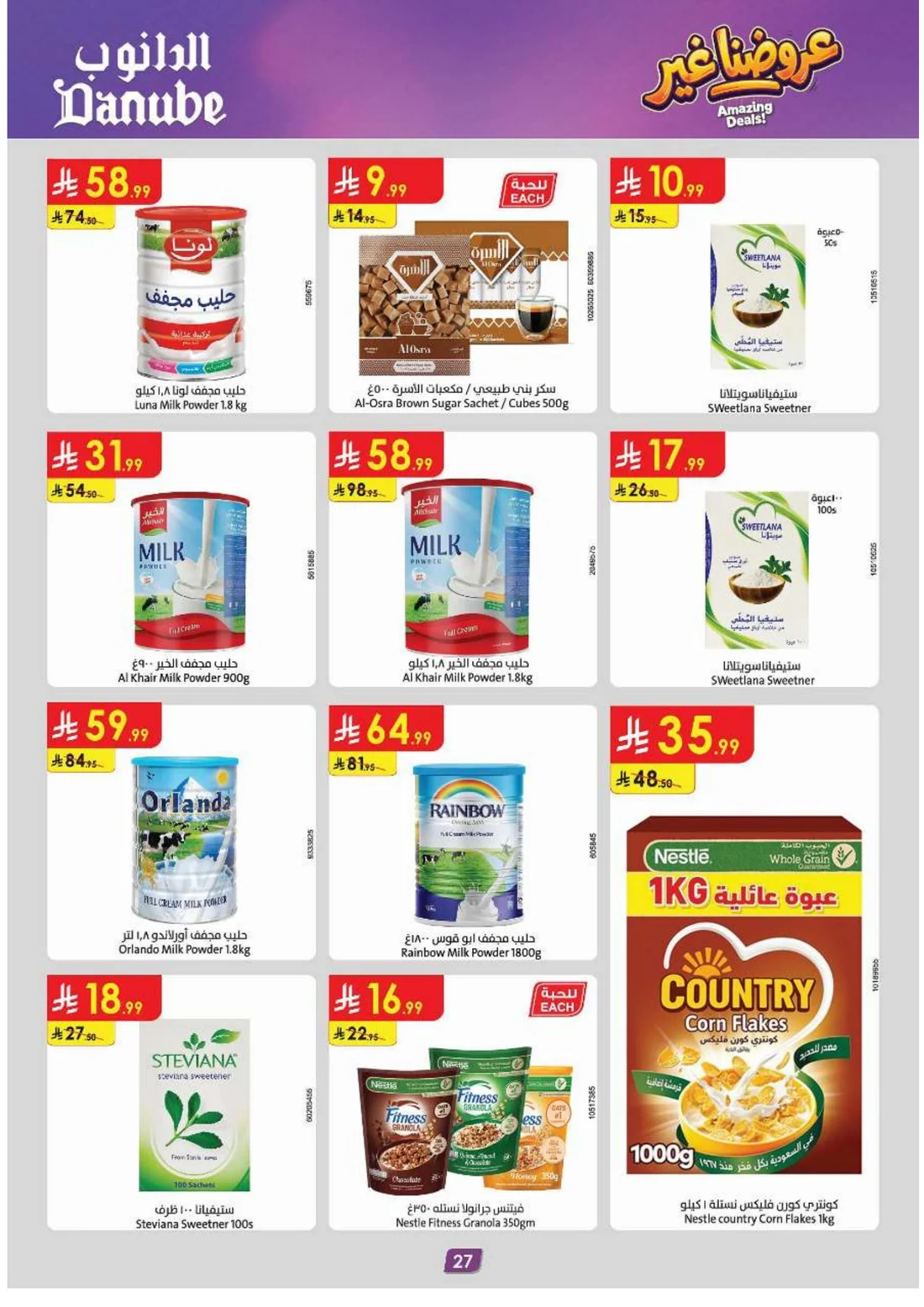 Amazing Deals | Danube Saudi Arabia Offers page 27