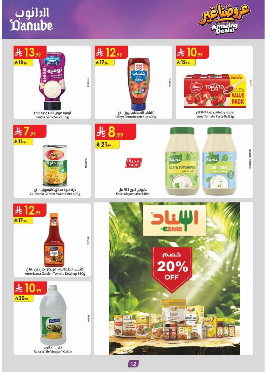 Amazing Deals | Danube Saudi Arabia Offers page 12